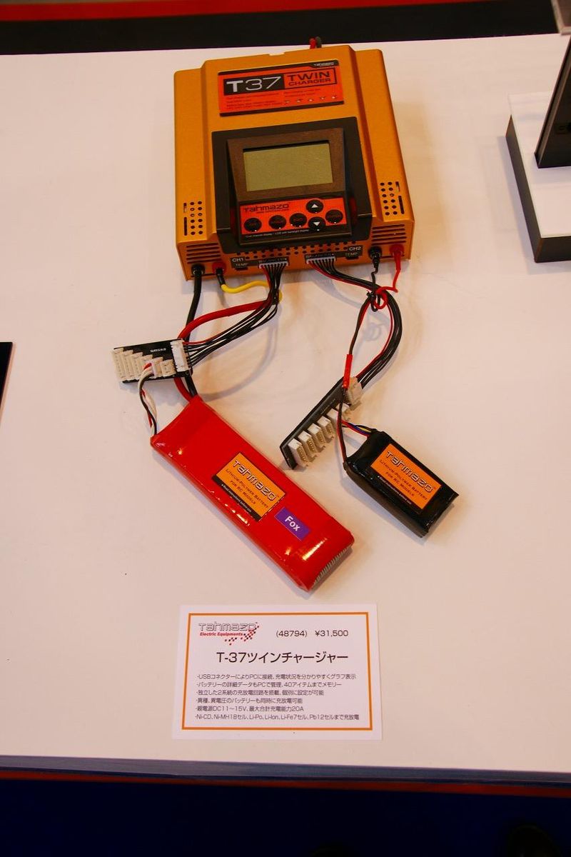 Shizuoka-charger